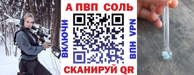 гидра ТОР  Чита  Alpha-PVP VHQ 