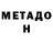 КЕТАМИН VHQ Victor Pokas