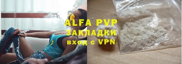 Альфа ПВП Абаза