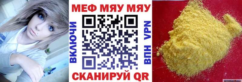 наркота  Чита  МЯУ-МЯУ VHQ 