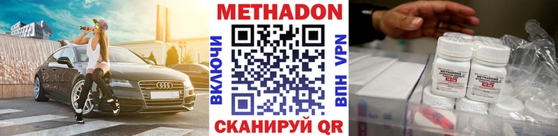 купить наркоту  Чита  МЕТАДОН VHQ 